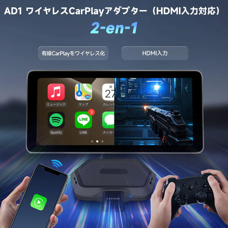 ATOTO AD1 ワイヤレスCarPlayボックスアダプター HDMI入力対応 2in1ドングル 有線CarPlay対応 プラグ＆プレイ マルチメディアハブ TV/ゲーム機/DVD/ブルーレイ Bluetooth 5.2 OTA ブラック