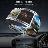 ATOTO AC-FCR04W ドライブレコーダー フロントカメラ 1080P 150°広角ナイトビジョン ループ録画 128GB対応 S8 UN/MS/PN フロントビュー監視用