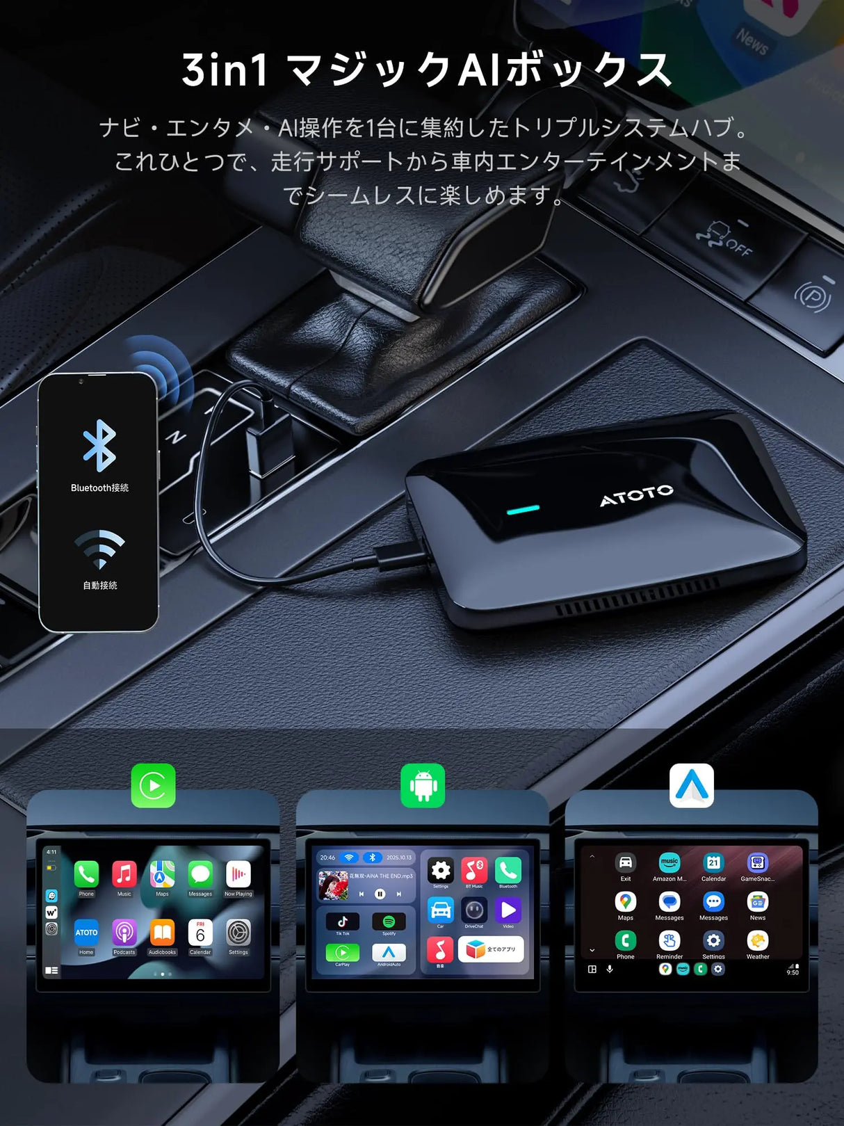 ATOTO アトト CB4A AIbox ATOTO CB4 ワイヤレスコントローラー CarPlay AI Box 2in1 Android対応