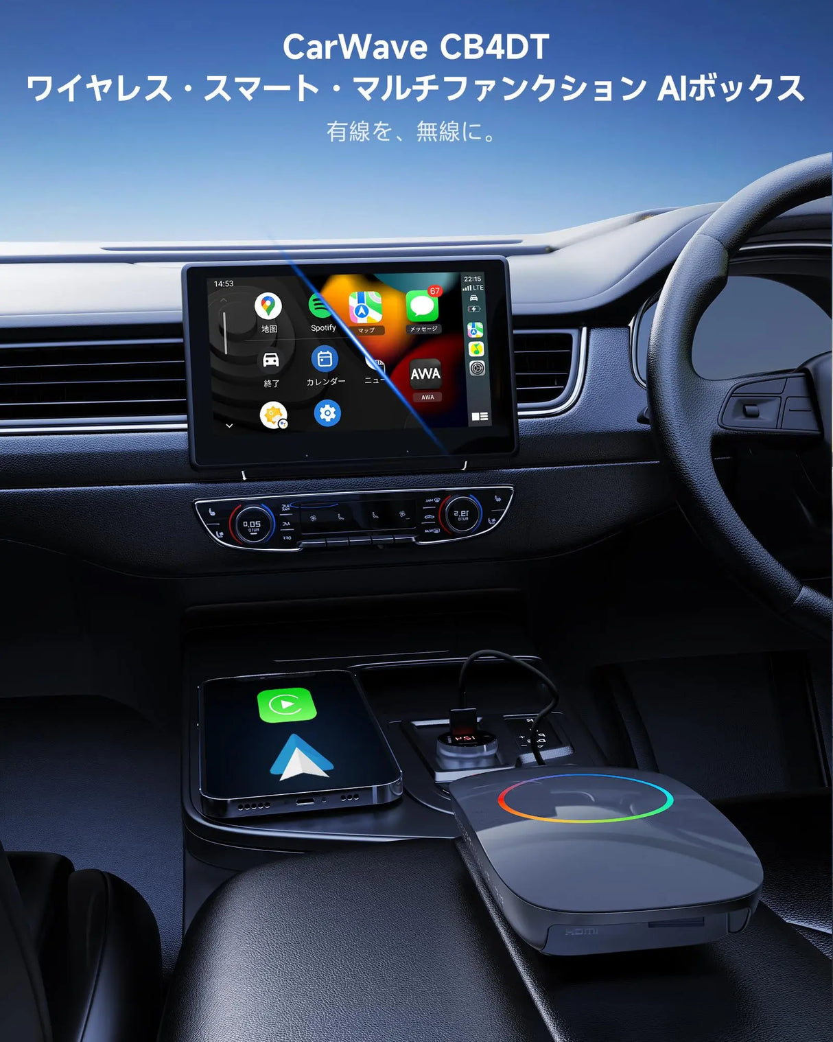 ATOTOOUT「AI Box CarPlay」車AIボックス、ワイヤレスCarplay・Android Auto対応、動画配信アプリ視聴可能（YouTube・Netflix・Disney+）、HDMI出力、内蔵Wi-Fi、デュアルBluetooth (5.4 & 4.2) 、AI搭載、USB拡張対応(256GB)・簡単プラグ＆プレイ OTA対応、32GB (RAM 4GB) 、CB4DT