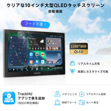 [10インチ QLED] ATOTOZONE X10 AI アンドロイドナビ，8G+128G， ダブルDINオーディオディスプレイ，デュアルカメラ入力 ，ワイヤレス Carplay & Android Auto，4G LTE，GPS トラッキング，デュアルフォン接続，2 Bluetooth, 36B-EQ，HDMI入力 ，スプリット・スクリーン