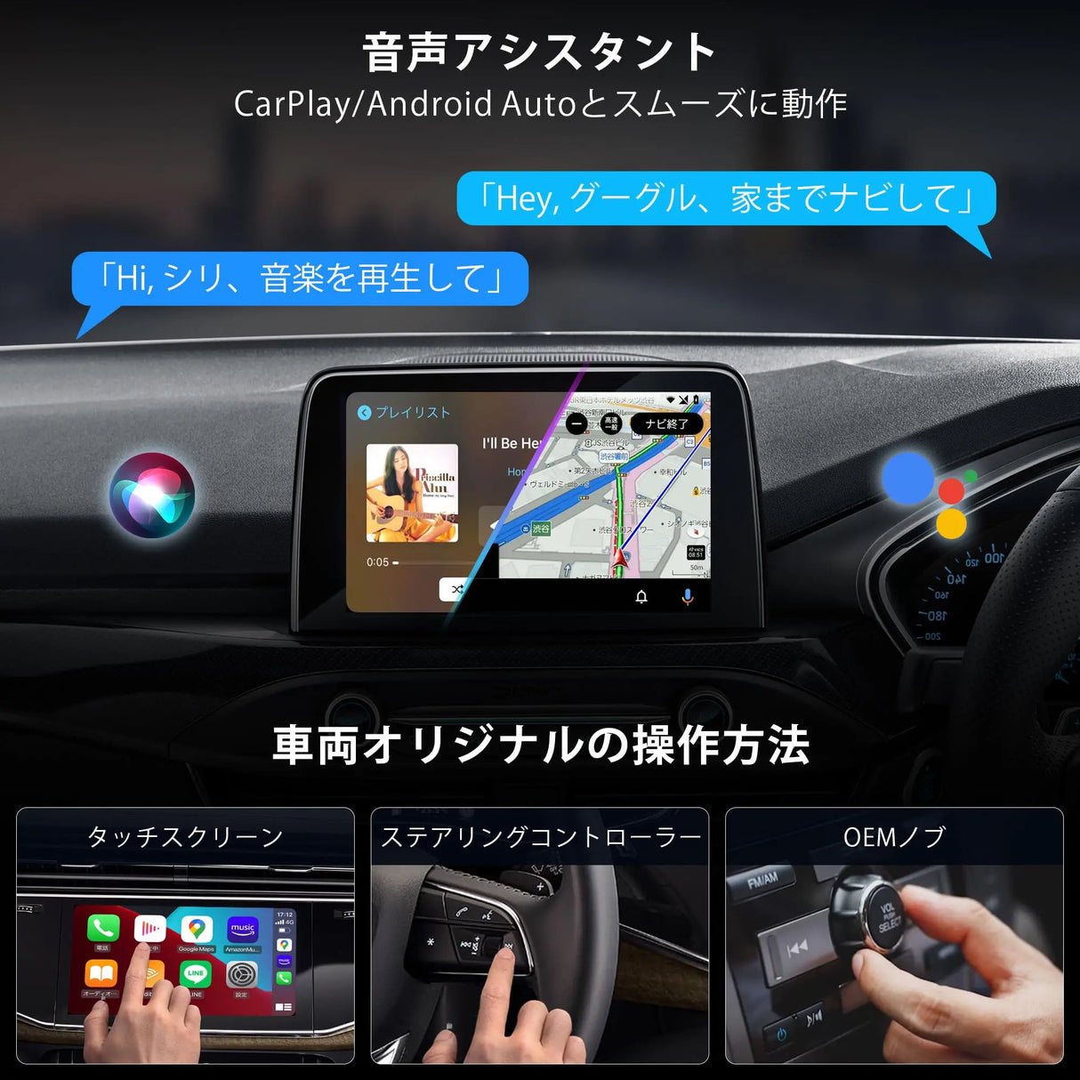 ATOTO AD3ワイヤレススースー｜CarPlay/Android Auto変換・音声