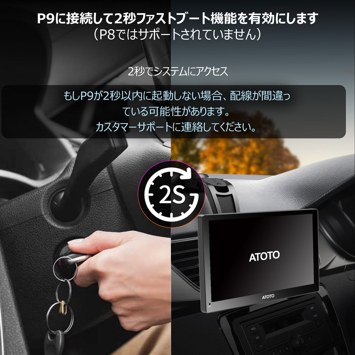 ATOTO AC-P8AC12 Fast Boot Connector, Continuous Power Supply for P8/P9, Access P9 System in 2 Seconds, Provides 24/7 Car Surveillance for P8, with Low Voltage Protection