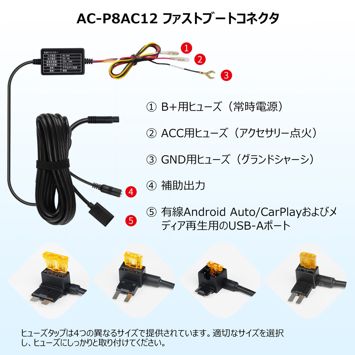 ATOTO AC-P8AC12 Fast Boot Connector, Continuous Power Supply for P8/P9, Access P9 System in 2 Seconds, Provides 24/7 Car Surveillance for P8, with Low Voltage Protection