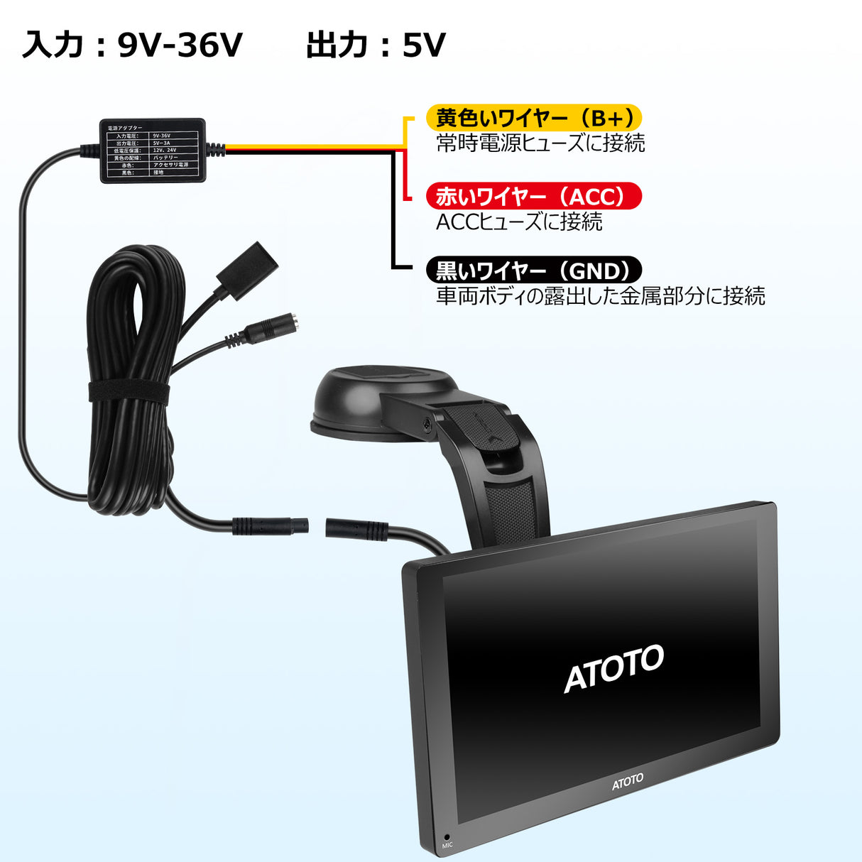 ATOTO AC-P8AC12 Fast Boot Connector, Continuous Power Supply for P8/P9, Access P9 System in 2 Seconds, Provides 24/7 Car Surveillance for P8, with Low Voltage Protection