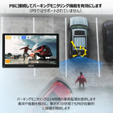 ATOTO AC-P8AC12 Fast Boot Connector, Continuous Power Supply for P8/P9, Access P9 System in 2 Seconds, Provides 24/7 Car Surveillance for P8, with Low Voltage Protection