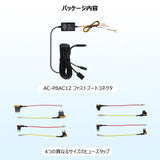 ATOTO AC-P8AC12 Fast Boot Connector, Continuous Power Supply for P8/P9, Access P9 System in 2 Seconds, Provides 24/7 Car Surveillance for P8, with Low Voltage Protection