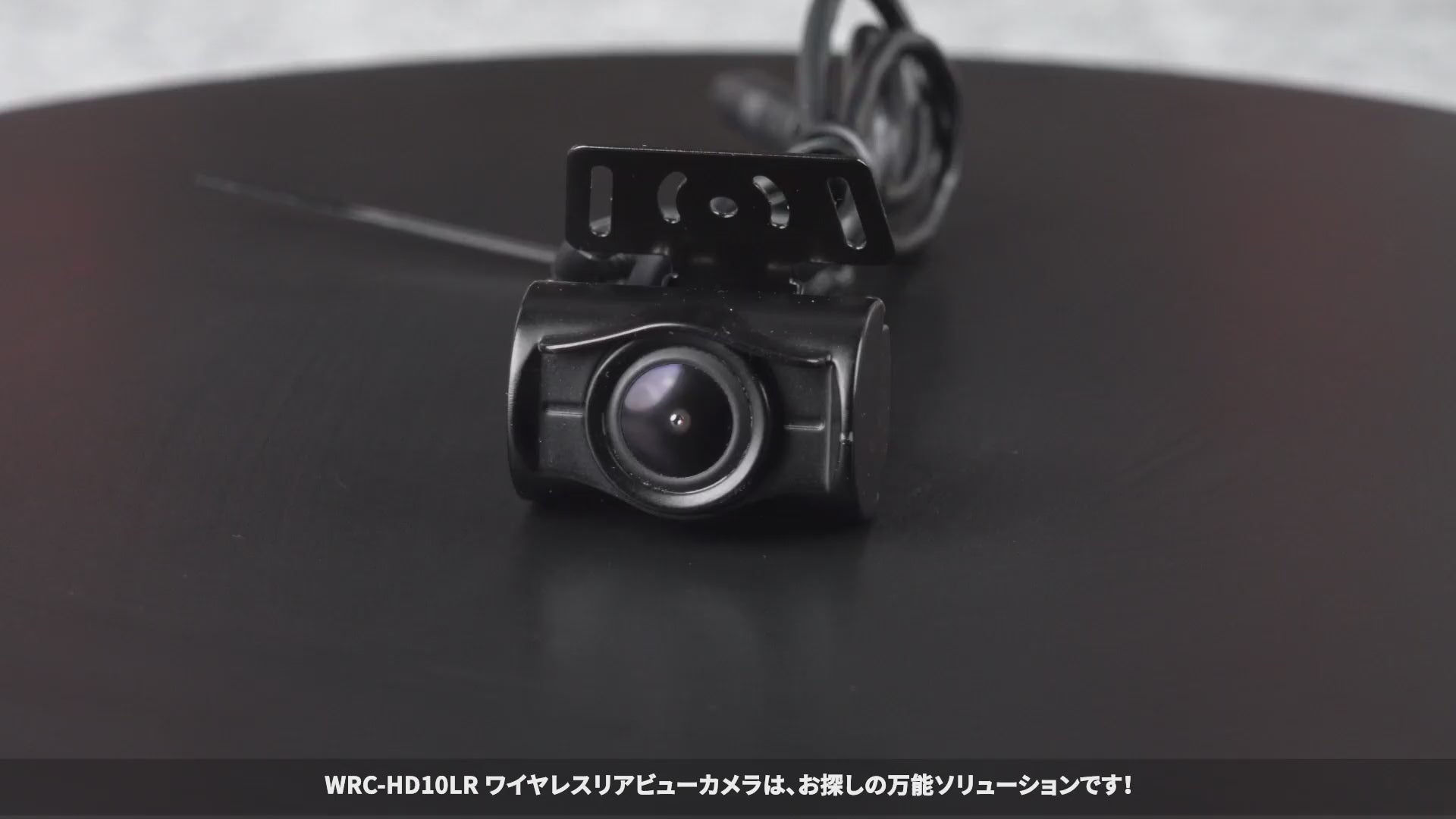 ATOTO WRC-HD10LR バックカメラ｜140°広角・AHD 720P・ナイトビジョン